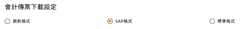 會計傳票下載格式與稅額科目、稅率的設定畫面