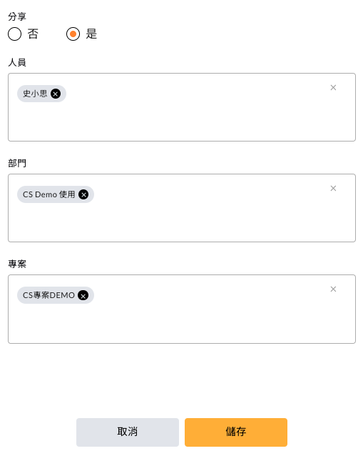 卡片範本設定畫面下半部，包含進階支出控制、收卡對象與分享設定