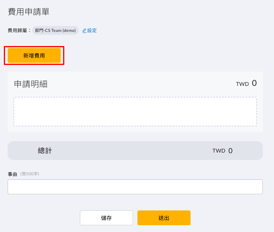 表單申請一次可以上傳幾個檔案 操作畫面