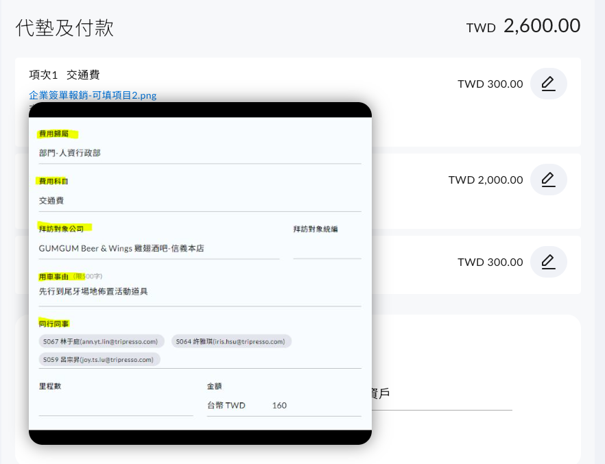 請問上傳的檔案照片,可以留存在系統多久 操作畫面