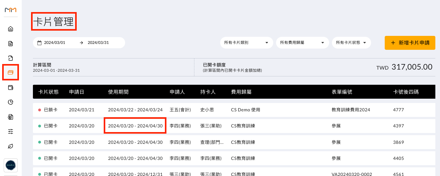 為何我申請的數位企業卡無法進行有效綁定 操作畫面