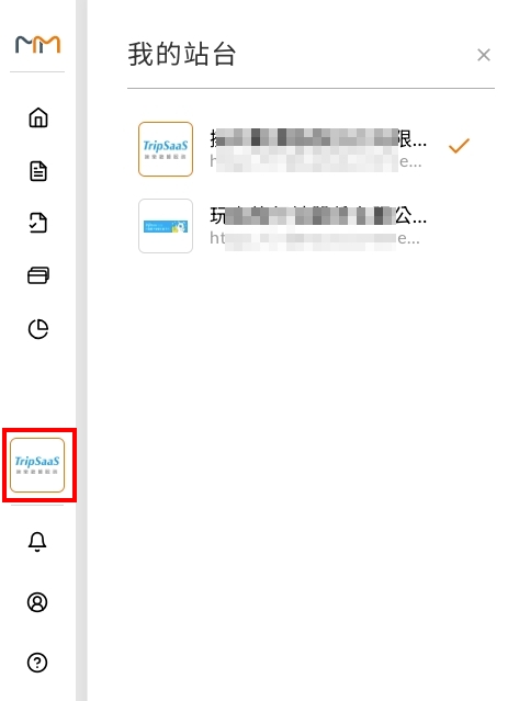 Web 版左側功能列的站台圖示與我的站台列表