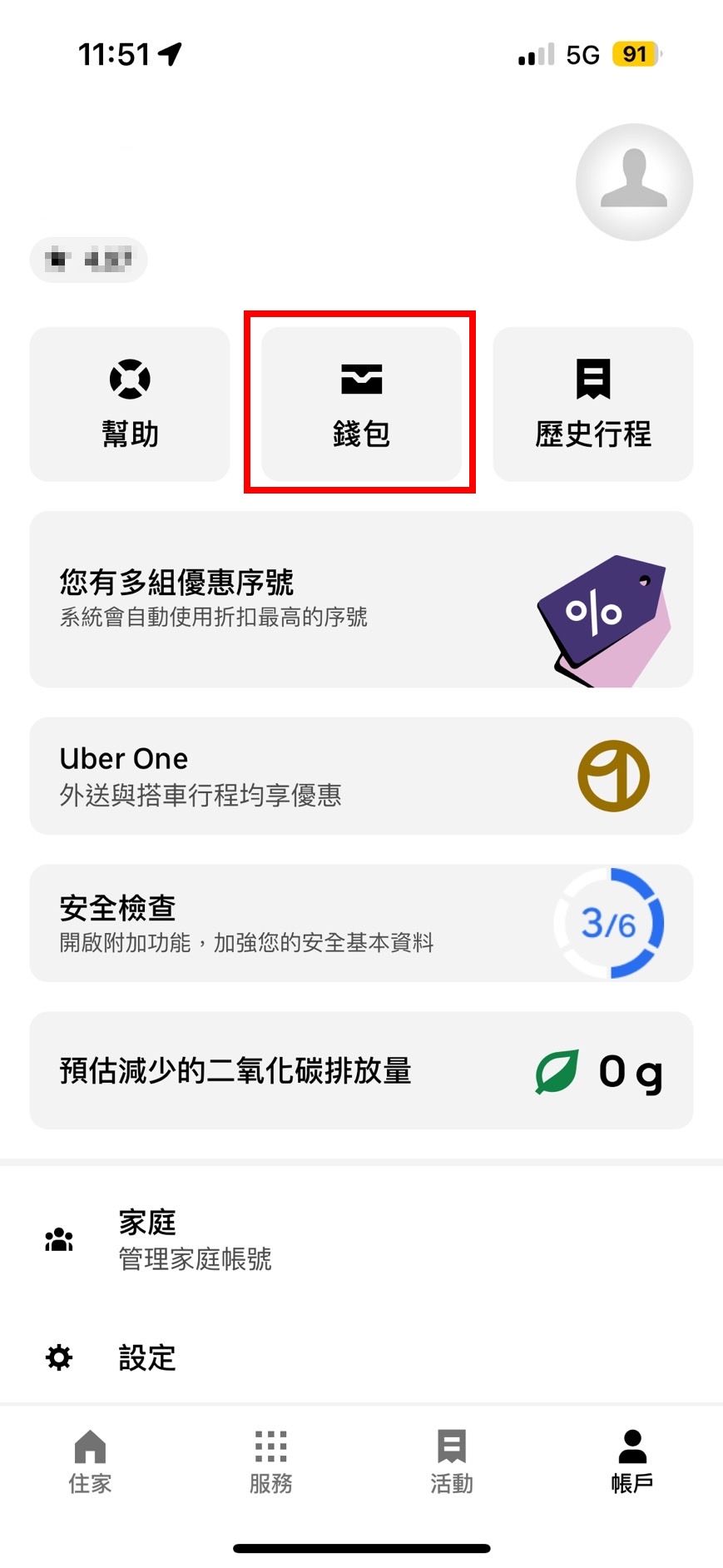員工外勤搭乘計程車,該如何使用數位企業卡支付 操作畫面
