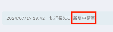 表單編號是如何產生 操作畫面