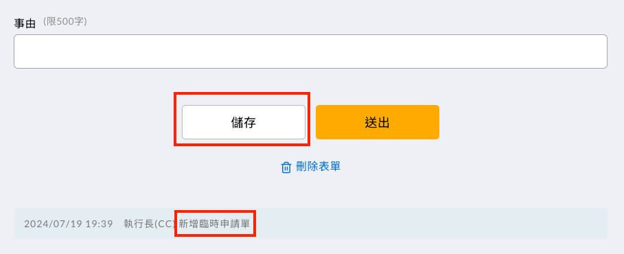 表單編號是如何產生 操作畫面