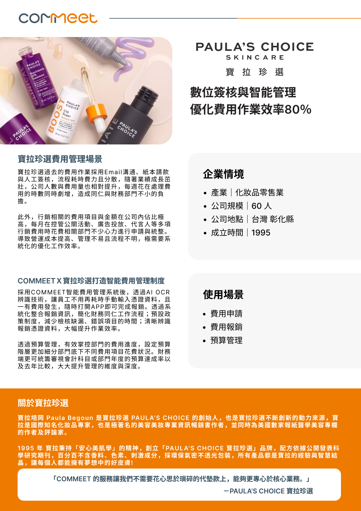 Showcase (寶拉珍選).jpg