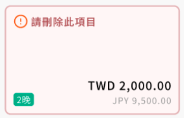 勾稽項目的必填提示與衝突項目警示
