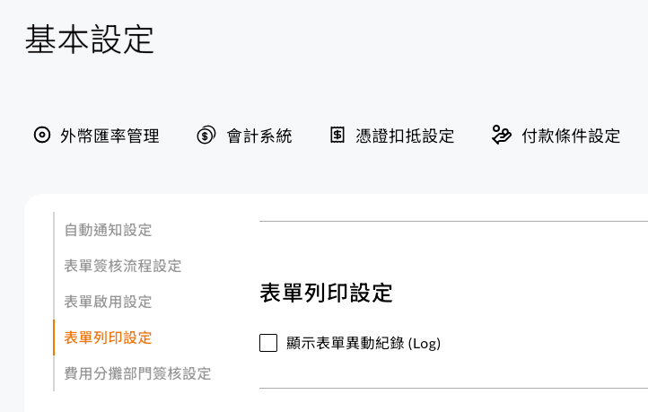選擇電匯