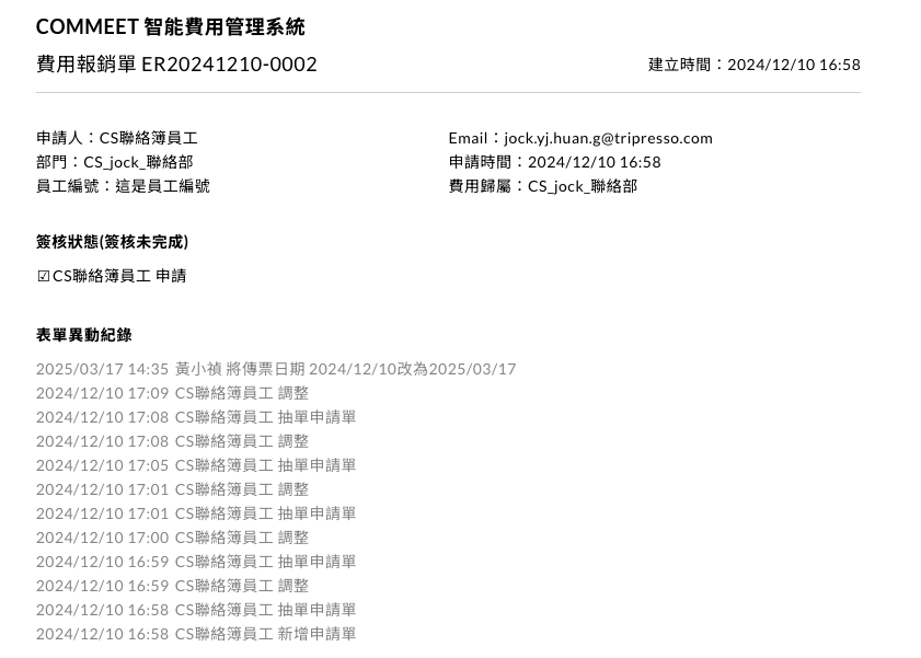 用途說明出現