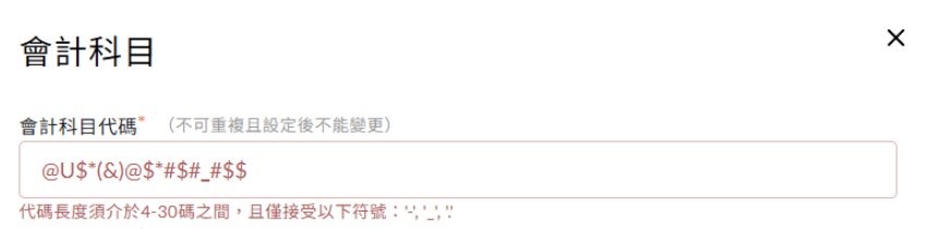 用途說明出現