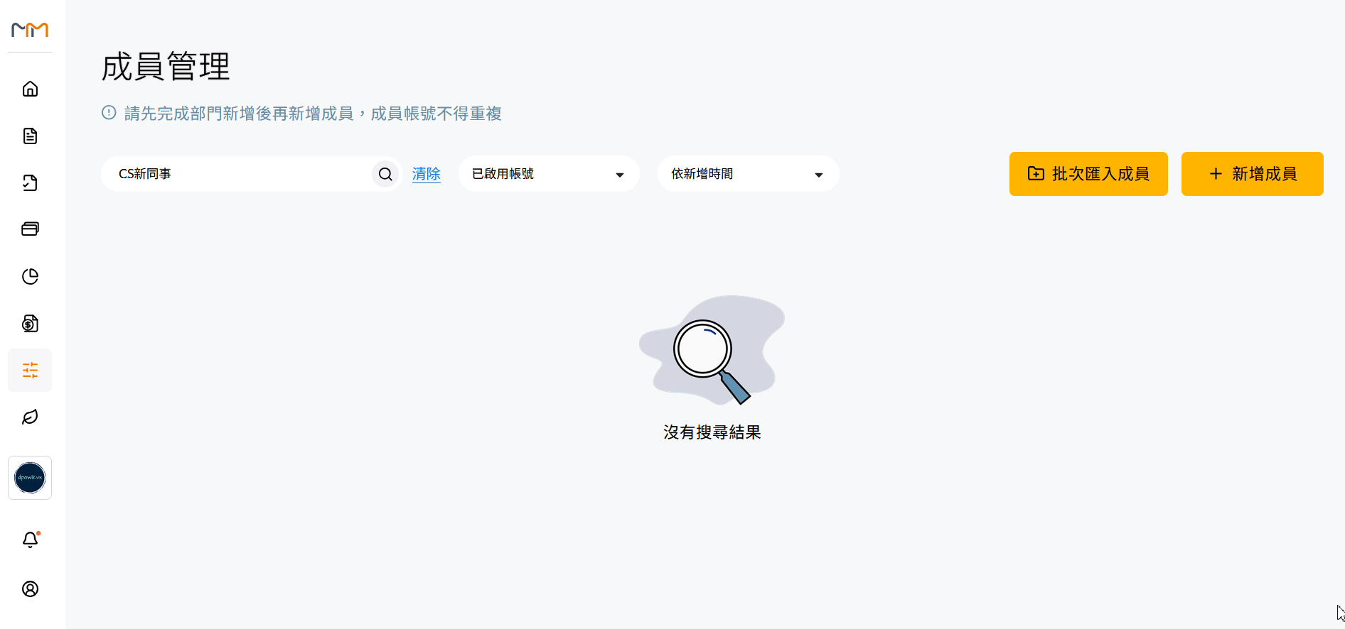 建立人員的完整操作流程動畫