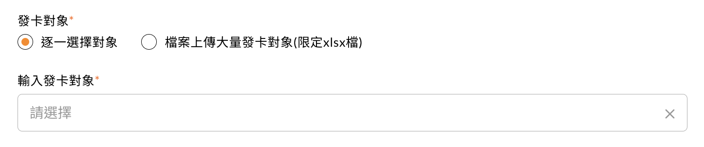 勾選允許的商家類型