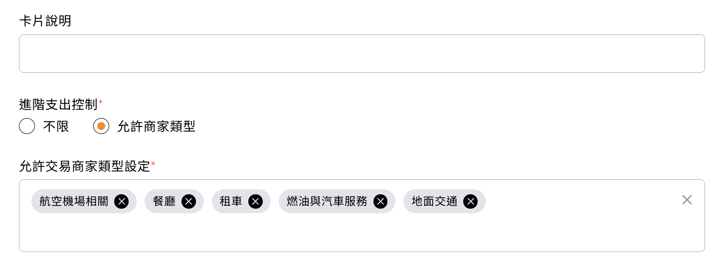 確認卡片設定後按下「發卡」