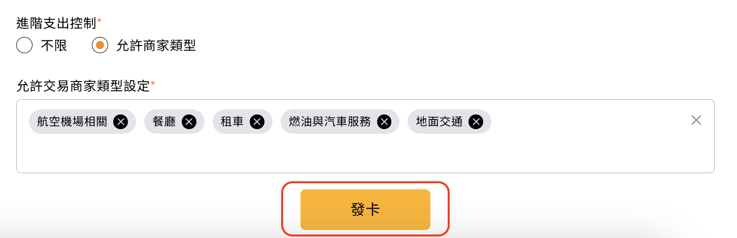 發卡完成後的卡片列表