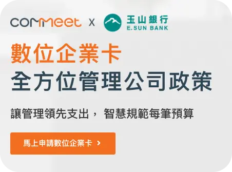 Commeet x esun title