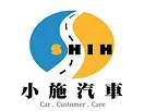 小施汽車