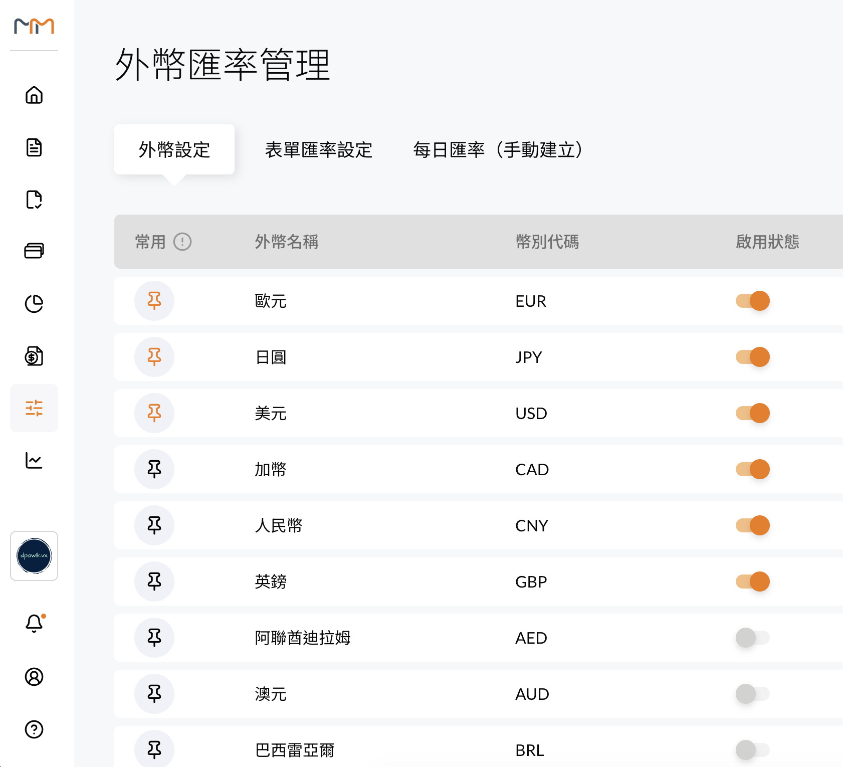 外幣設定分頁，可將幣別設為啟用或停用並釘選常用幣別